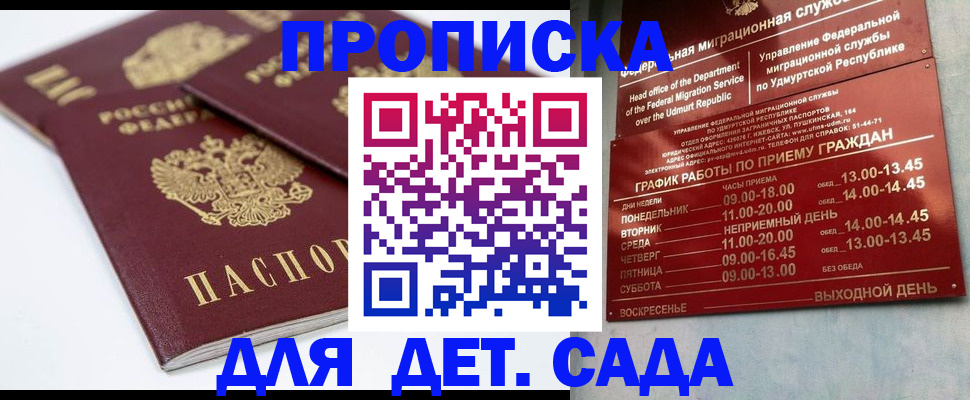 прописка гарантия в Мурино