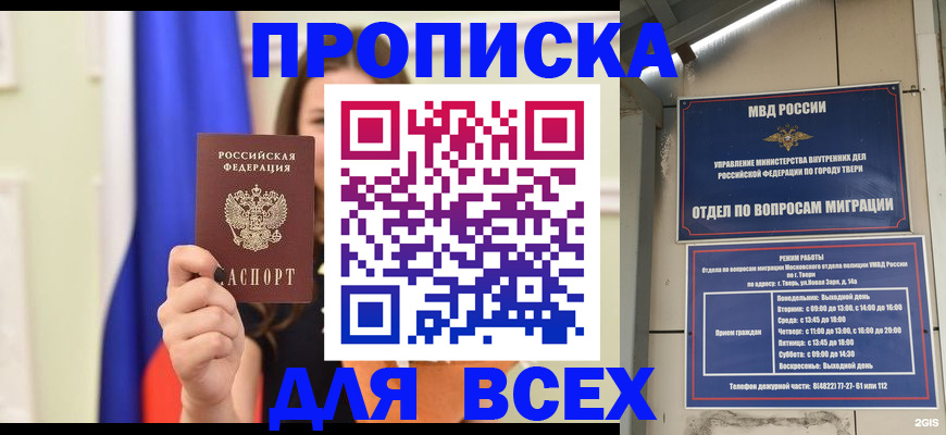 где прописаться в Мурино