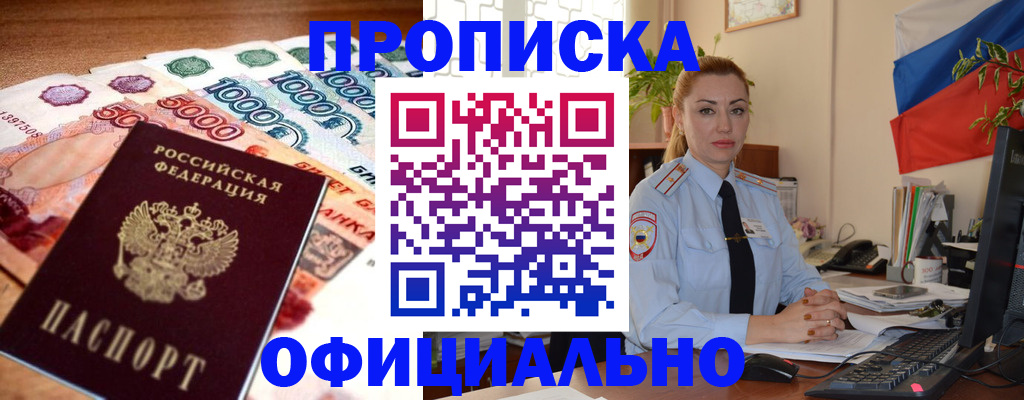 регистрация для школы в Мурино